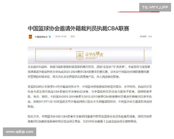 中国篮协宣布CBA俱乐部杯赛扩军引发广泛热议各方观点纷呈 中国篮协宣布CBA俱乐部杯赛扩军引发广泛热议各方观点纷呈